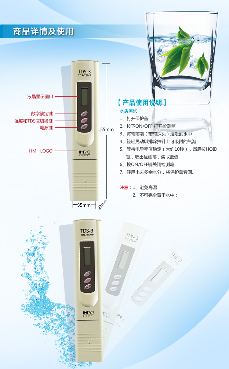 
                                                            HM DIGITAL水质测试笔检测笔鱼缸纯水机测试笔自来水矿泉水饮用水检测仪家用一键锁定数值TDS测                