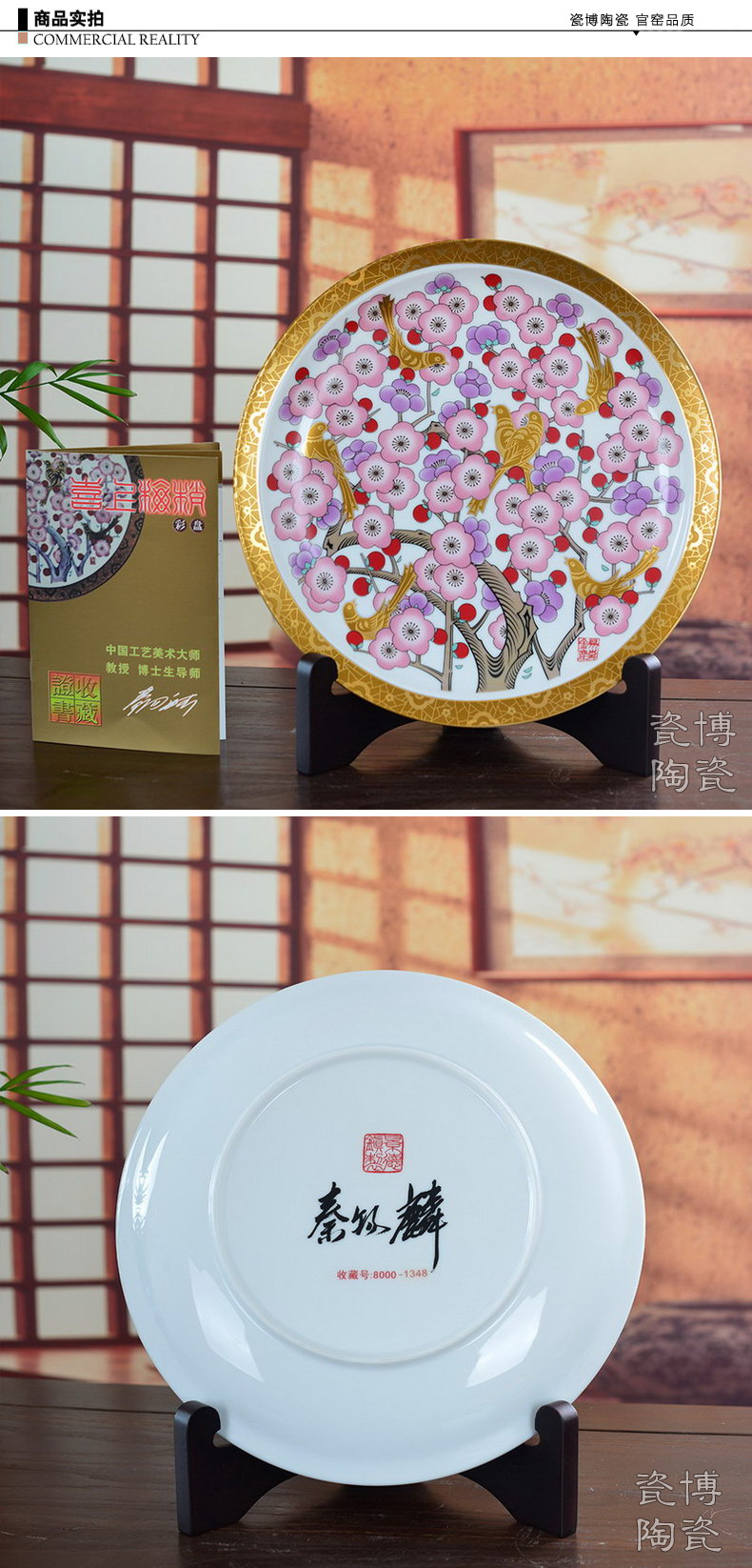 
                                                                                瓷博 景德镇陶瓷盘子装饰看盘摆件美式描金边喜鹊工艺品喜上梅梢                