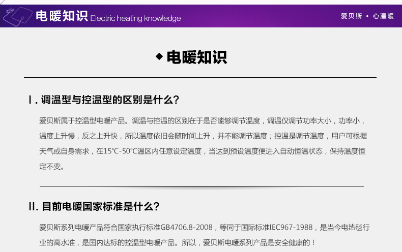 爱贝斯暖身毯安全 电褥子 双人双控自动控温双人电热毯1.8米