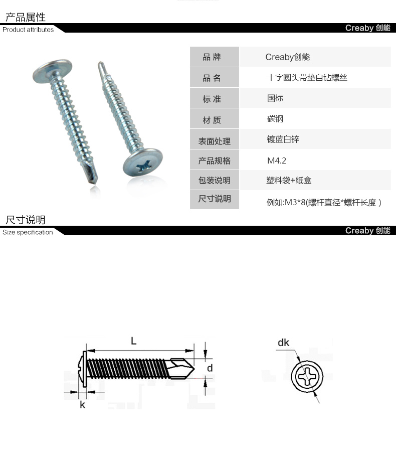 十字圆头带垫华司自攻自钻螺丝 盘头元头钻尾燕尾螺钉m4