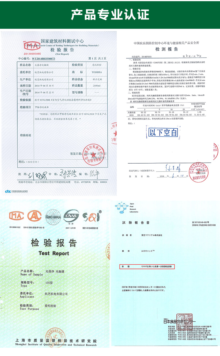 
                                        爱之馨 东芝TOSHIBA光蓓净日本原液进口光触媒新房装修家具去除甲醛苯tvoc150ML                