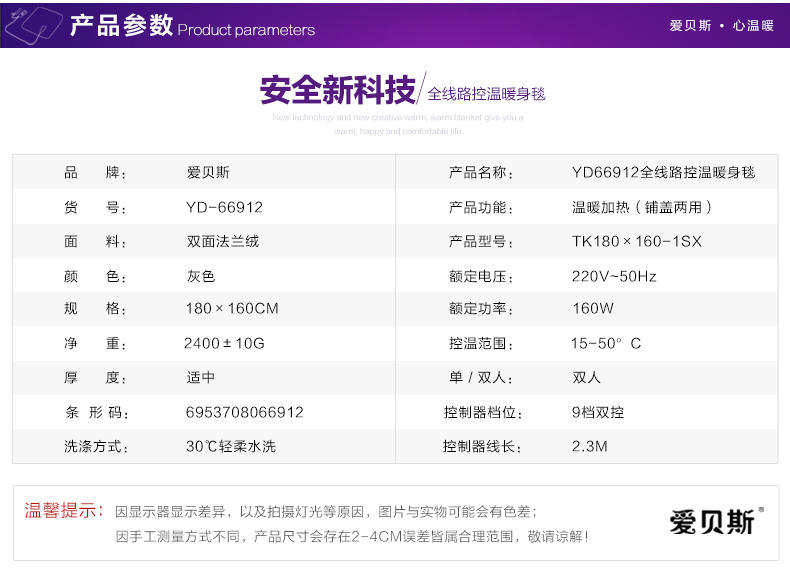 爱贝斯暖身毯安全 电褥子 双人双控自动控温双人电热毯1.8米