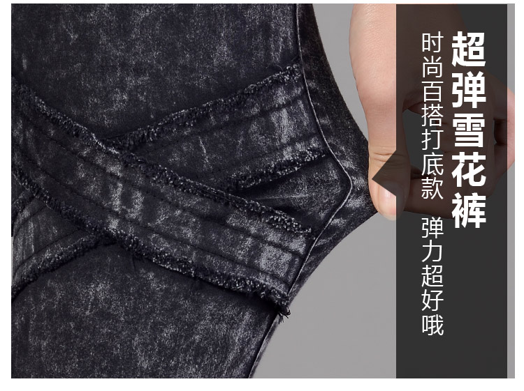 佰诗尼 货到付款2014秋装新款韩版时尚百搭个性雪花松紧腰牛仔裤修身显瘦打底裤小脚铅笔裤 X型图案 S