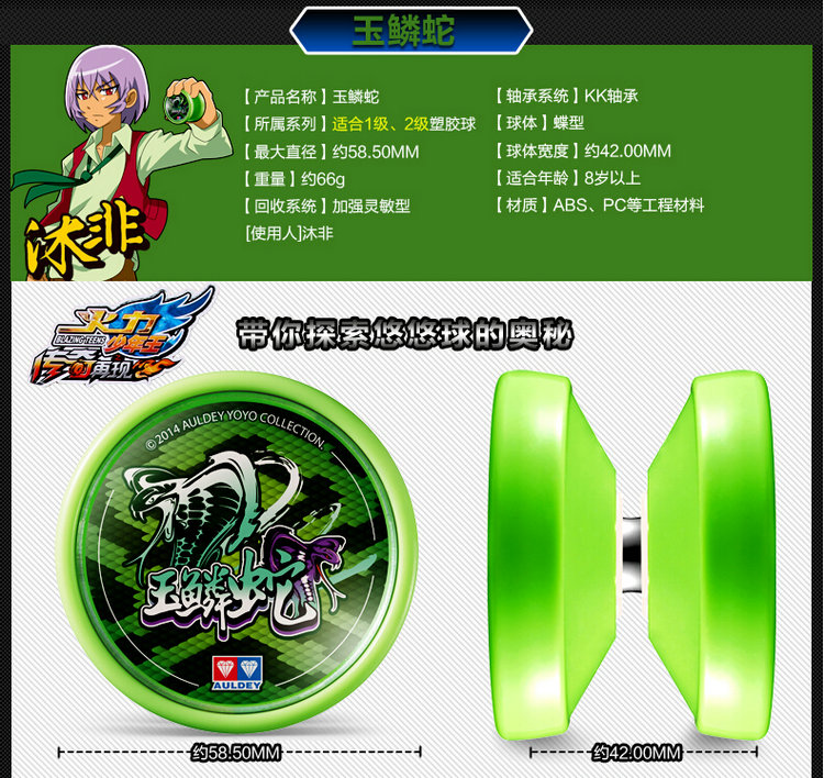 奥迪双钻悠悠球玩具 火力少年王悠悠球yoyo溜溜球 招式2级悠悠球 676308玉麟蛇2级怎么样?京东商城的价格走势-慢慢买比价网