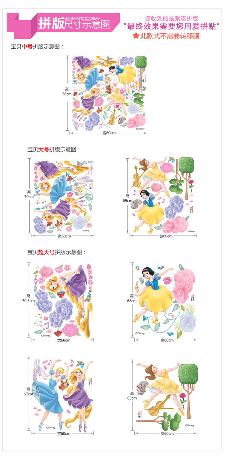 飞彩迪士尼女孩房公主墙贴纸 儿童房音乐舞蹈训练教室布置装饰贴画 芭蕾公主 升级版迪士尼正品 芭蕾公主  中号