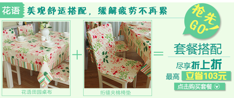 
                                        锦色华年花语 田园纯棉竹节印花长桌布 布艺台布餐桌布茶几布 花语浮边款 140*240cm                