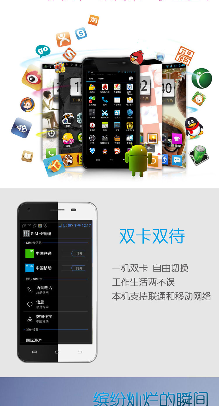 夏朗（NAMO）NX1 移动3G手机 双卡双待 黑
