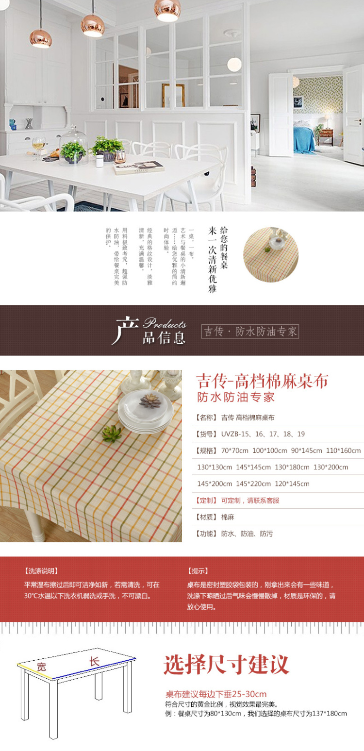 吉传becan 小方块餐桌布 茶几布方桌布 多色方格涤棉餐桌布 圆桌布 黄色小格纹 定制其他尺寸请联系客服