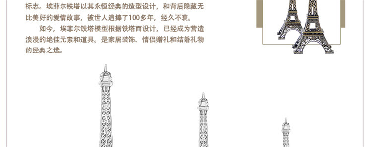 
                                                            翻旧事 巴黎埃菲尔铁塔摆件 家居客厅摆设装饰品工艺品 办公室小饰品创意摆件礼物 铁塔钥匙扣(每个ID限一个) 0                