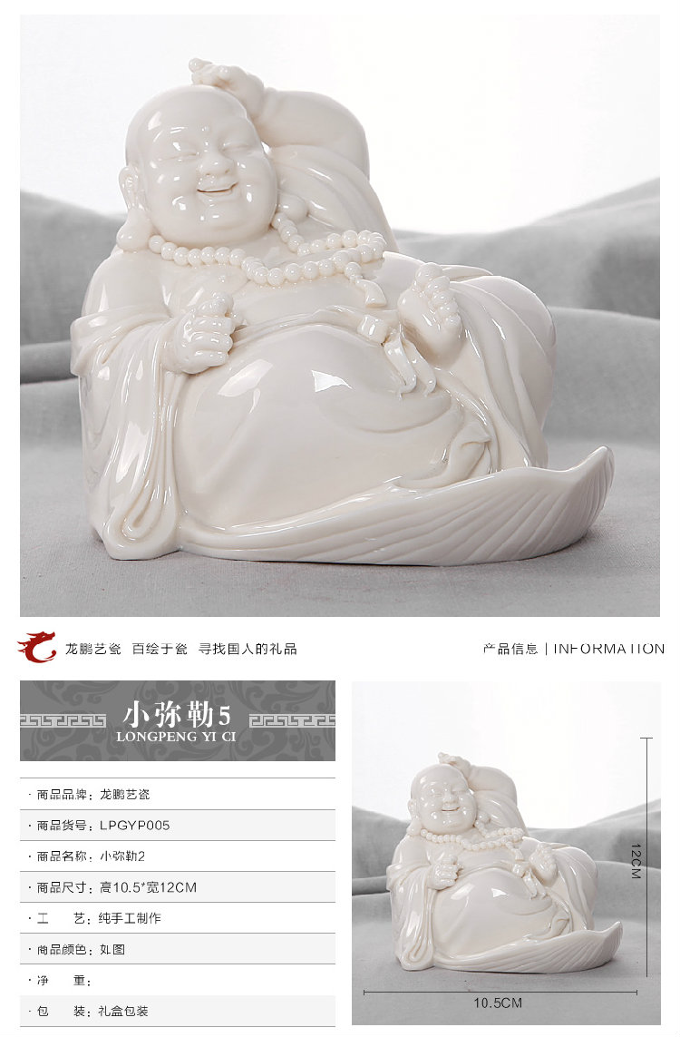 龙鹏艺瓷 德化陶瓷器工艺弥勒佛创意白瓷笑佛佛像摆件家居装礼品德化大师纯手工雕刻 LPGYP003