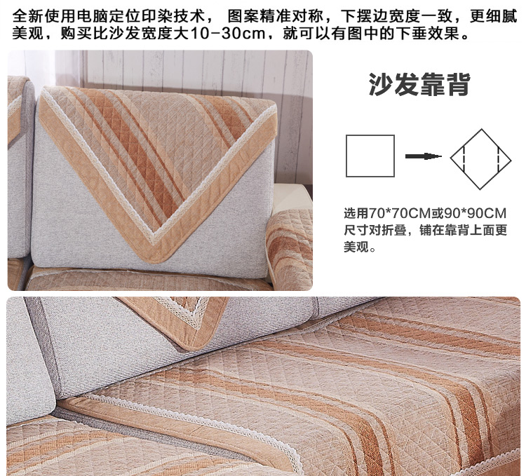 佰鼎（bedding） 新款时尚亚麻绗缝沙发垫 品味驼 90*210cm单片装
