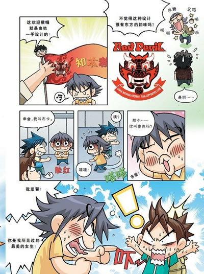 我的第一本科学漫画书 寻宝记系列:13 土耳其寻宝记