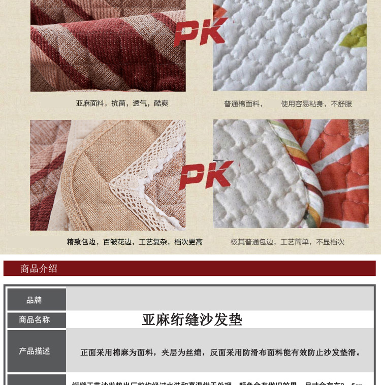 佰鼎（bedding） 新款时尚亚麻绗缝沙发垫 品味驼 90*210cm单片装