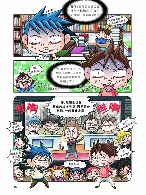 正版促销 我的第一本科学漫画书·寻宝记系列26:意大利寻宝记 1 (彩图
