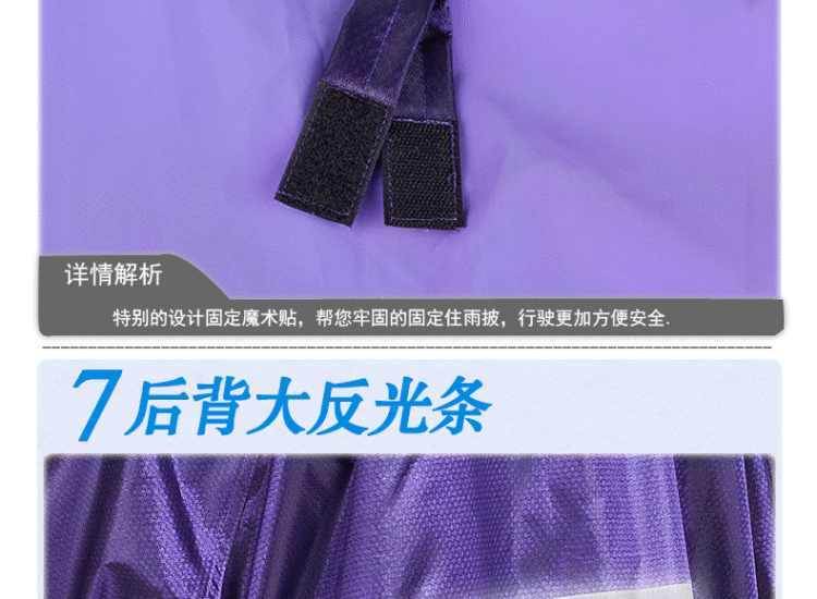 物有物语 自行车雨披 加大加厚成人单人户外骑行女士男时尚日韩电动车雨衣 藏青拼紫红 均码