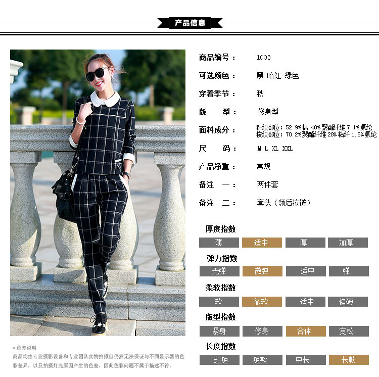 阿卡芙 2015秋季新款韩版大码格子拼接娃娃领小脚长裤欧美时尚修身淑女名媛两件套套装女 黑色 L