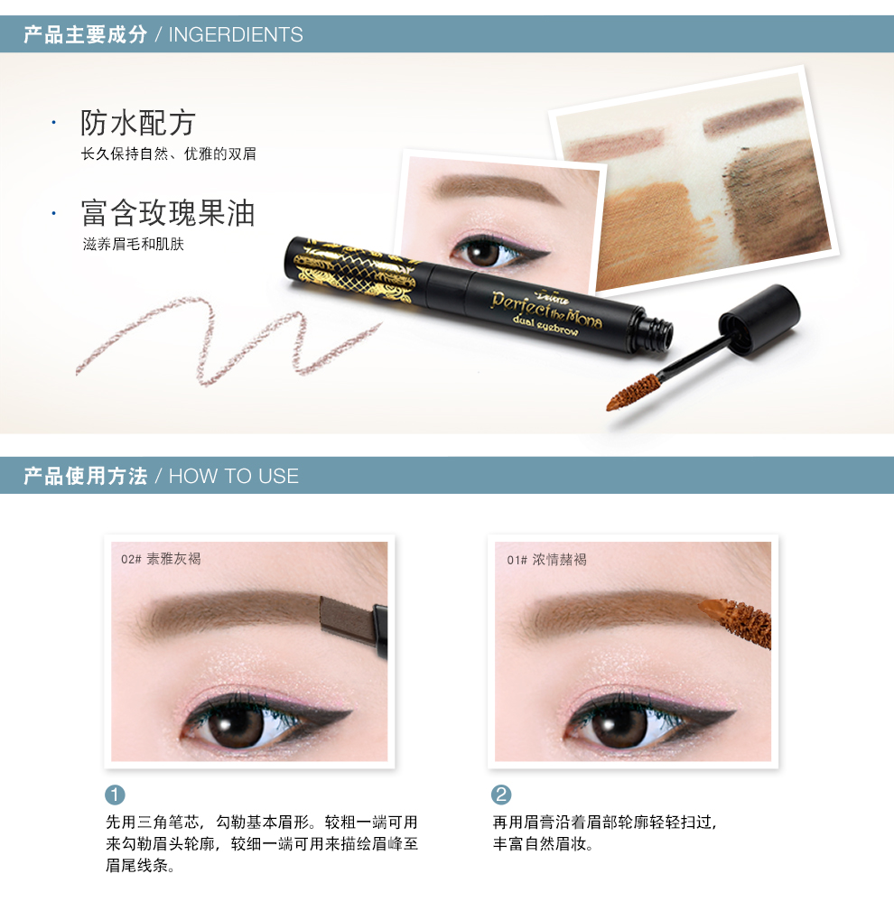 贝洛之舞(belloite)完美蒙娜丽莎双头眉笔 01浓情赭褐