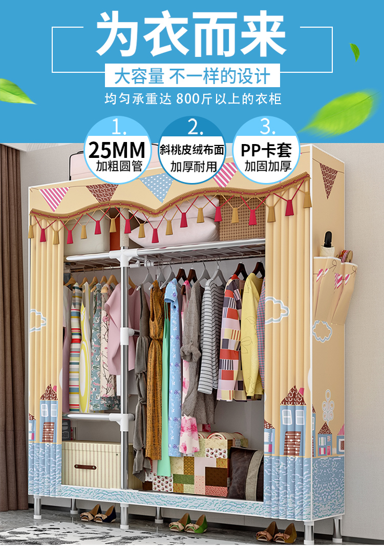 索尔诺维洛家 布衣柜简易衣柜现代简约布宿舍出租房卧室衣柜钢管防锈加粗加固单人双人衣服柜 鸟语树茂