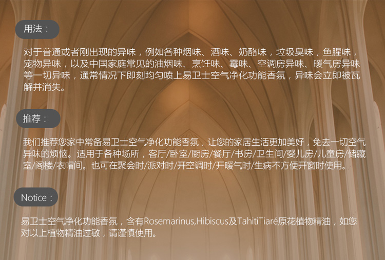 
                                                            易卫士 德国进口室内空气净化香氛清新剂 全效快速去除烟味霉味厨房油烟异味120ml 5折 红色                