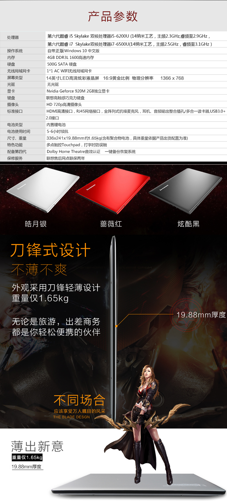 联想ideapad300参数,ideapad300配置表 618电脑节联想(lenovo)ideapad300s-14 轻薄笔记本电脑 i5-6200 gf920