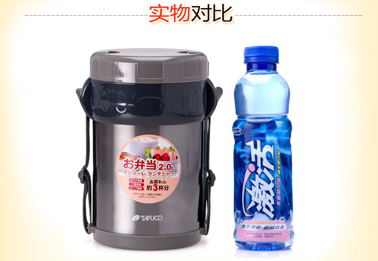 泰福高保温饭盒 不锈钢保温桶 学生便当盒提锅2L 双容器T-2490 T2491灰色
