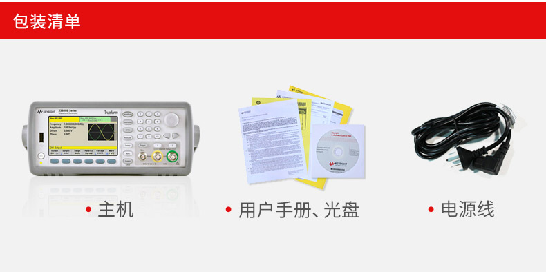 KEYSIGHT/33522B函数/任意波形发生器KEYSIGHT/33611A函数/任意波形发生器