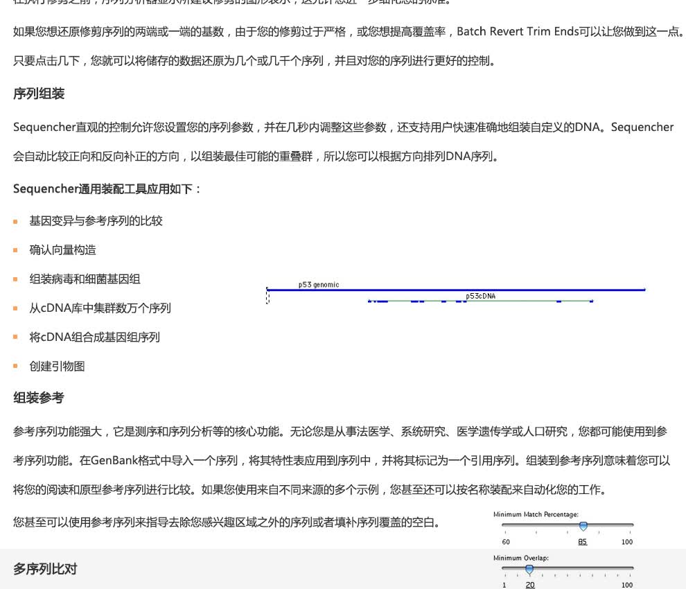 sequencher dna 序列分析软件企业用户for mac网络版 京东jd com