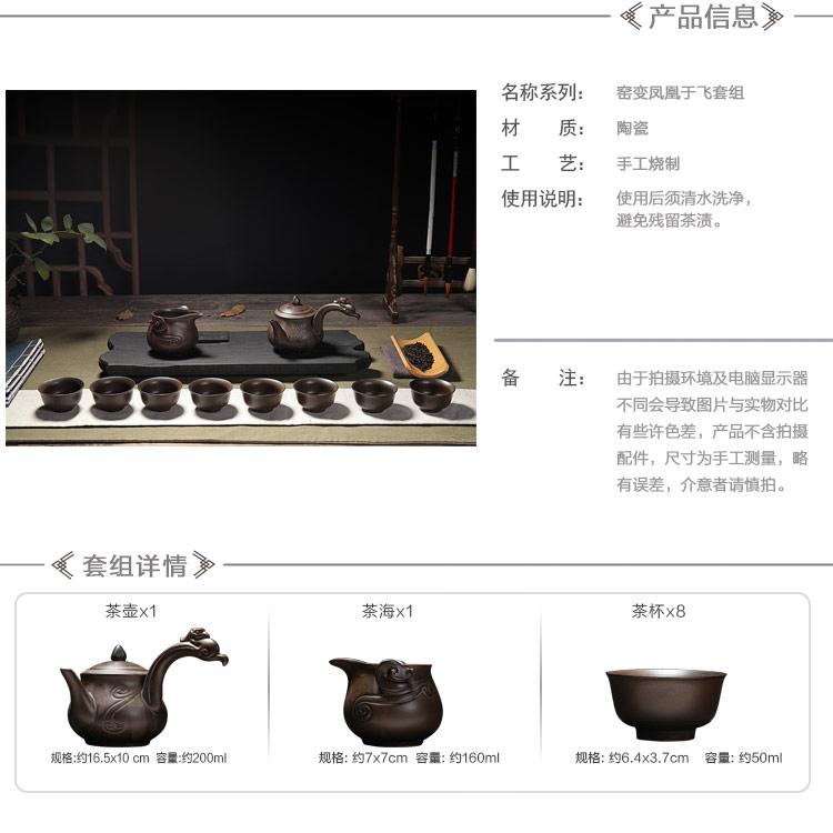 
                                                            源怡阁茶具套装 陶瓷窑变复古创意工夫茶具  斗笠杯功夫茶具茶壶茶杯整套茶具 浮雕茶具套组 龙凤呈祥套装棕色                