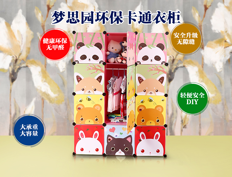 
                                        梦思园 可爱小孩卡通衣柜 塑料简易儿童婴儿玩具收纳柜整理柜储物柜杂物收纳箱 4格绿色卡通门                