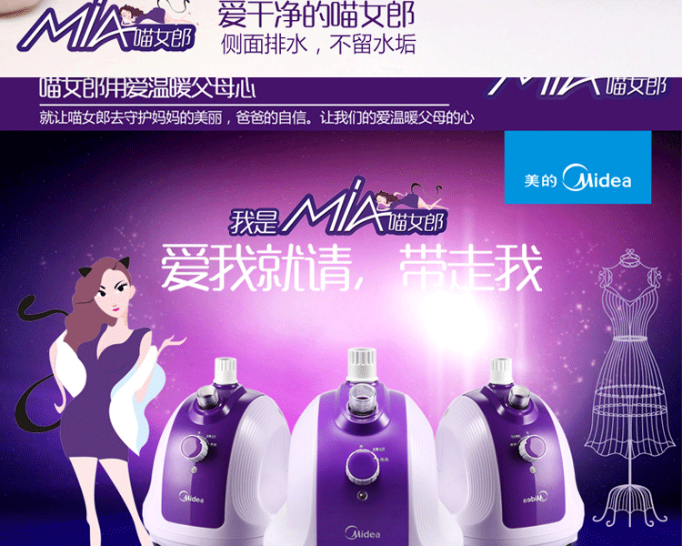 
                                        美的（Midea) 挂烫机 家用蒸汽手持挂立式迷你电熨斗熨烫机大功率烫衣服 紫色                