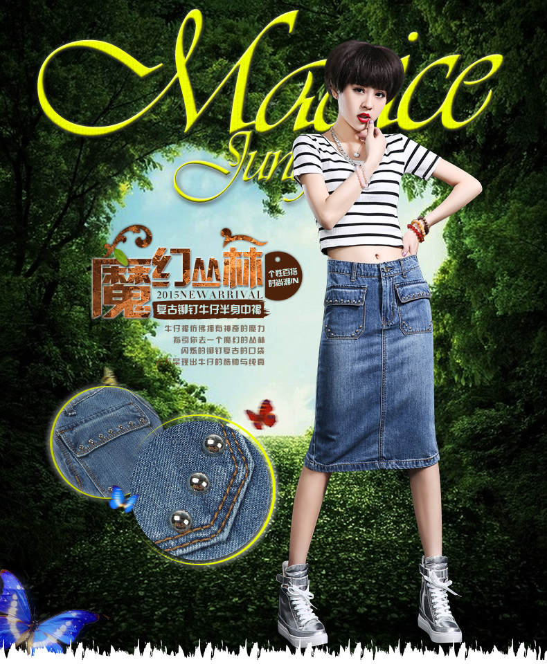 尚驭牛仔半身裙夏新款韩版显瘦潮个性铆钉牛仔中长裙包臀裙一步裙SY8897 蓝色 M