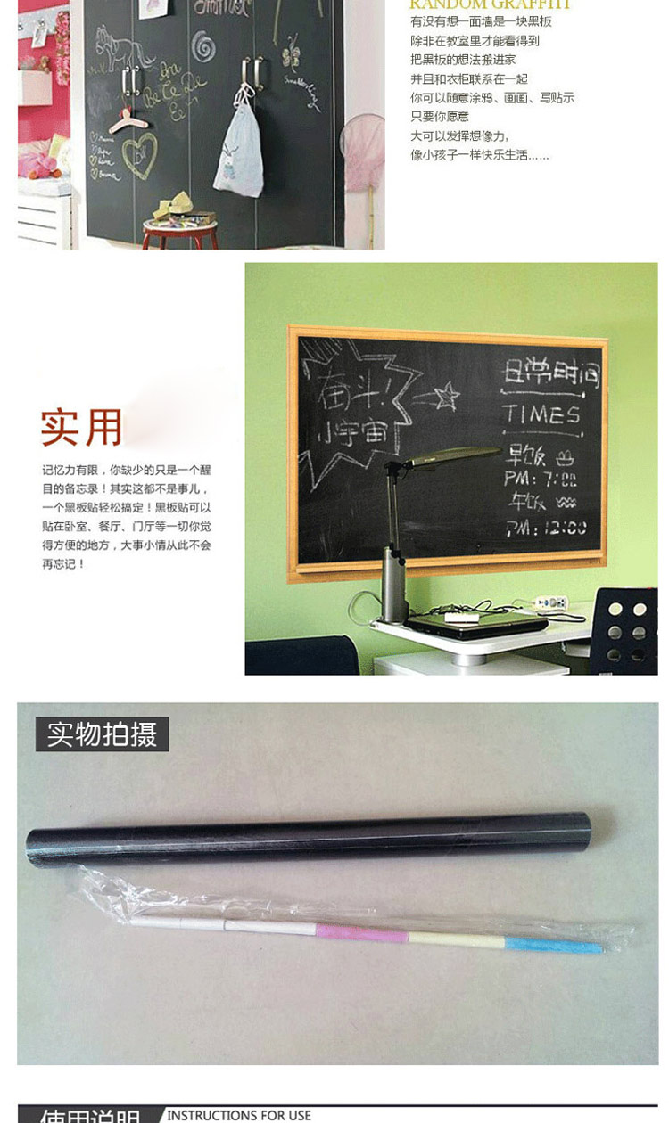 
                                        沐坤 可移除环保教学黑板贴纸墙贴画白板贴 儿童涂鸦墙 黑板贴 45CM*200CM 配1个黑板擦 2盒粉笔                