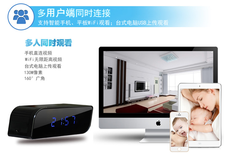 智能隐蔽网络wifi闹钟摄像机 隐形无线网络时钟摄像头 手机远程监控摄像头 监控防盗器 官方标配+高速32G卡