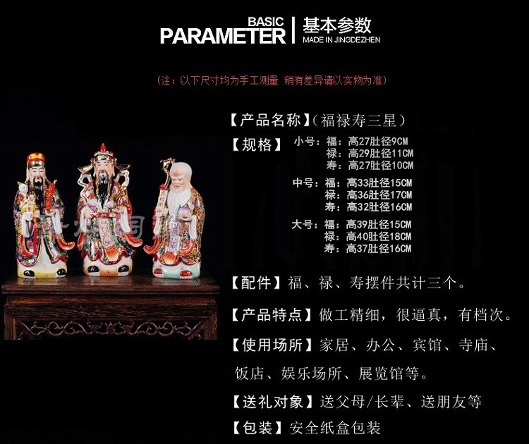 景德镇陶瓷器雕塑瓷福禄寿三星摆件 神佛像佛教用品喜财神摆设 大号