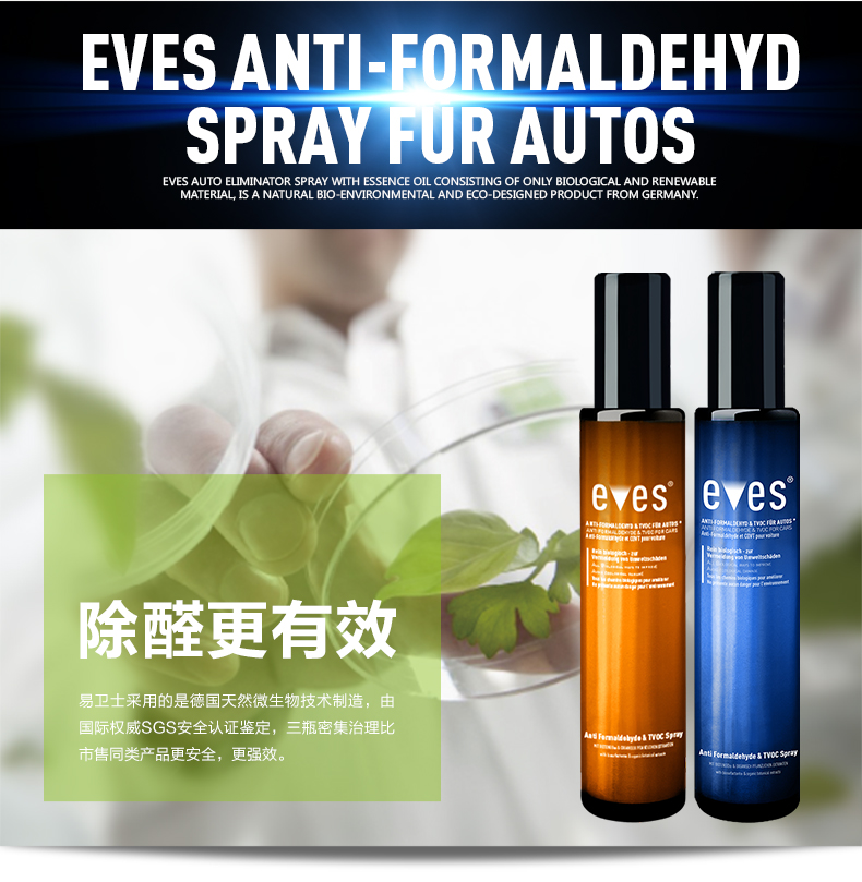 德国进口汽车除味剂 新车除甲醛除异味喷雾车用甲醛清除剂 车内除味剂光触除臭空气净化剂包邮 汽车除醛净味大礼包