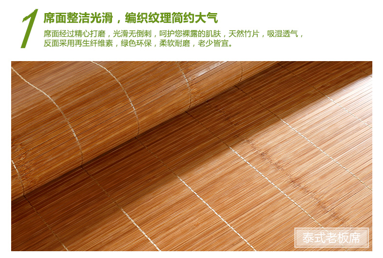 雅路 竹席凉席双面席子镜面竹凉席折叠碳化学生单双人席1.5/1.8米 泰式老板席 1.8米床适用