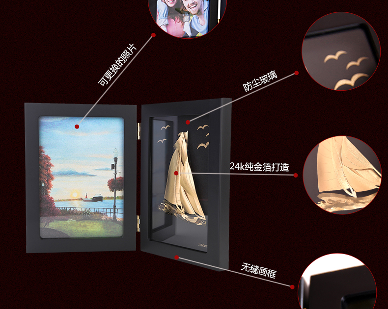 星扉立体金箔画相框 送朋友生日结婚礼物 一帆风顺A款