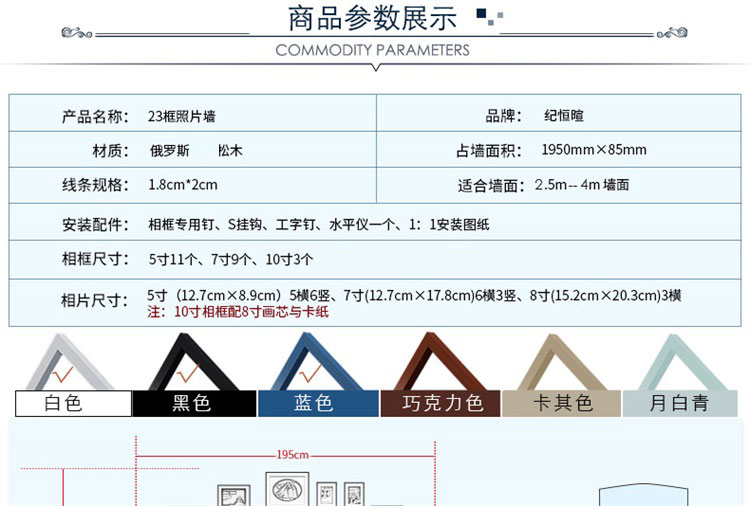 实木照片墙 客厅卧室餐厅百搭组合创意 23地中海相片墙JHX-B-23(b) 黑白混搭+插画画心