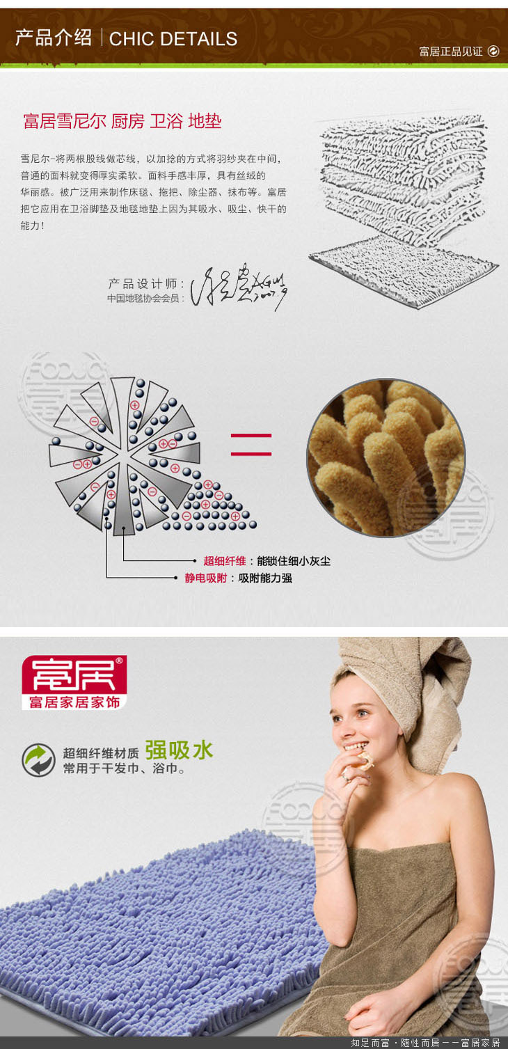 
                                        富居  地垫门垫 雪尼尔【2条装】吸水防滑垫 卫浴厨房垫 驼色 40*60cm两条装                