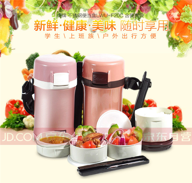 
                                        Tiger虎牌保温饭盒 便当盒不锈钢保温桶 学生餐盒提锅LWU-F20C-PD蜜粉色                