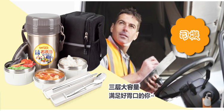 
                                                            泰福高（TAFUCO） 不锈钢真空保温饭盒焖烧壶保温桶大容量 保温提桶 男女大容量饭盒 T2510-2.2L-三层-焖烧+保温【多仓发货】                