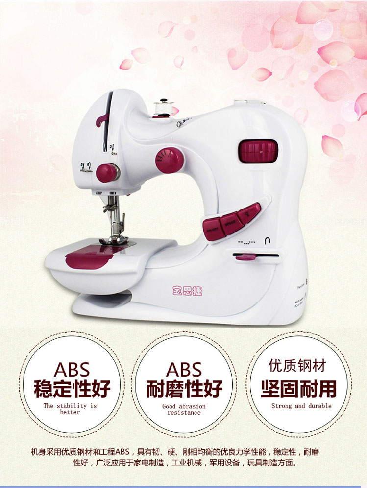 
                                        宝思捷缝纫机161双线多功能小型迷你电动家用缝纫机台式脚踏衣车                