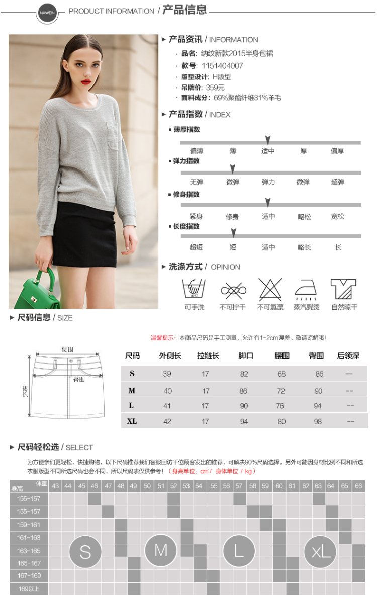 纳纹2015冬装新款修身时尚简约半身裙女1151404007 黑色 L