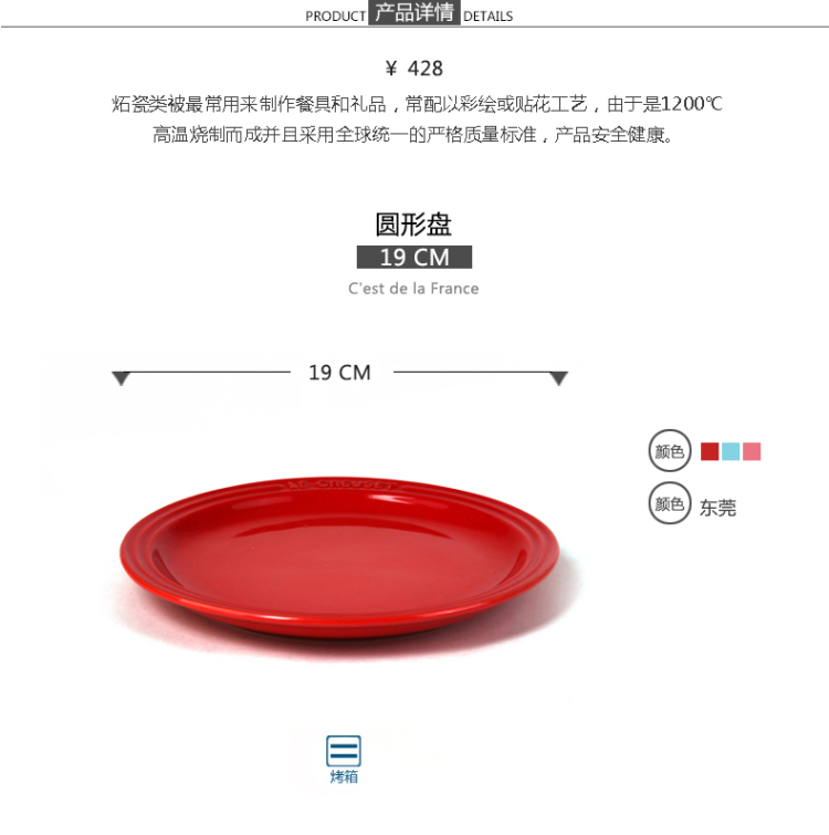法国 Le Creuset 酷彩 炻瓷类19厘米圆形盘两件套 清爽红