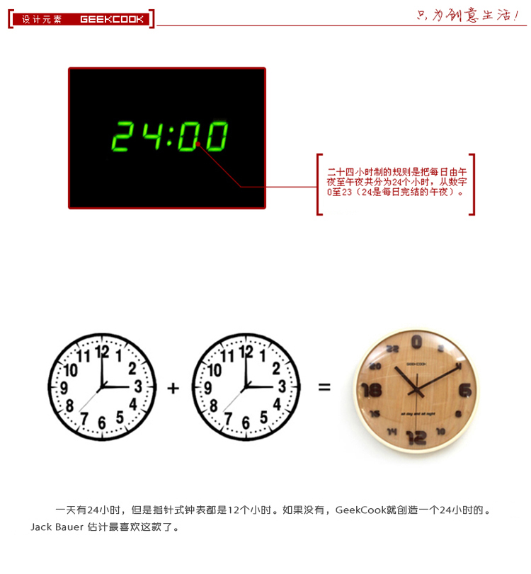 
                                        GeekCook24小时制实木挂钟 客厅时钟原木钟表个性创意壁钟潮                