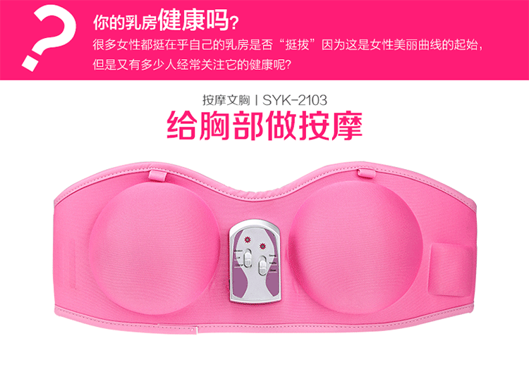 丰胸仪电动美胸仪胸部按摩器美胸宝按摩文胸 黑色电池款没加热