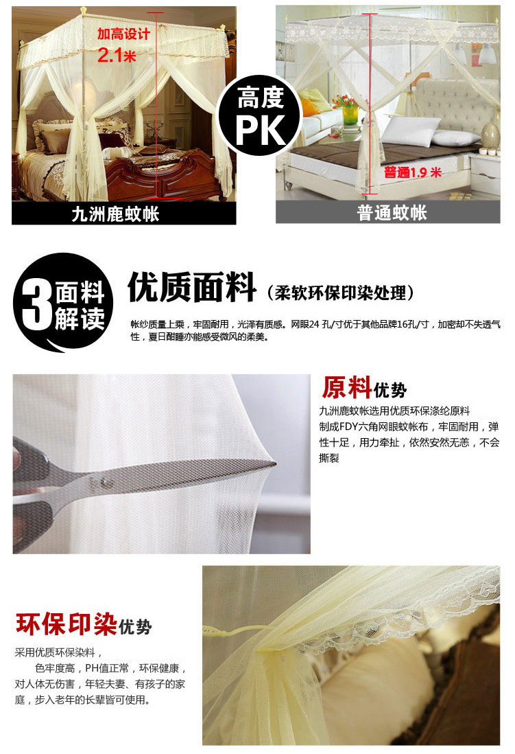 九洲鹿 蚊帐 加柔蕾丝帐纱加粗支架 三开门不锈钢宫廷落地蚊帐 黄 1.8米床(22mm支架)