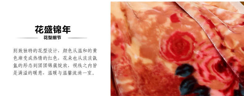 富安娜家纺 加厚毛毯 床上用品双层 卧室沙发毯 拉舍尔毛毯 双人 花盛锦年 红色 200*230cm