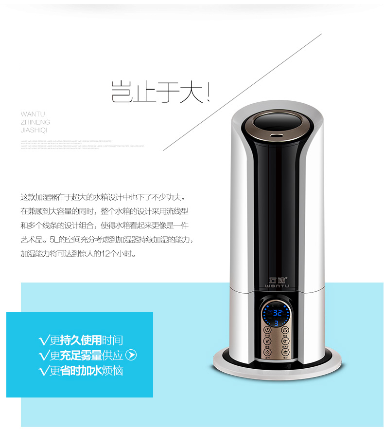 
                                        万途（WANTU） 加湿器家用加湿器微电脑智能加湿5L大容量QT-12 电脑遥控款-银色                