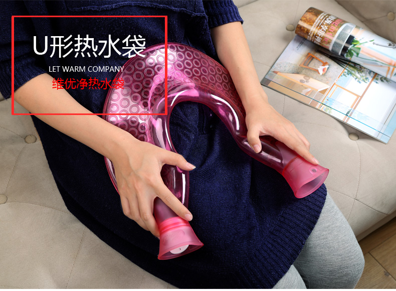 
                                        维优净 热水袋 注水PVC防爆暖水袋U形 浅紫色 U型                